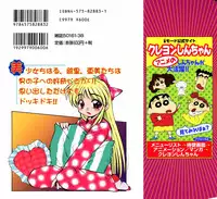 [Marugoto Ringo] Marmalade Jam