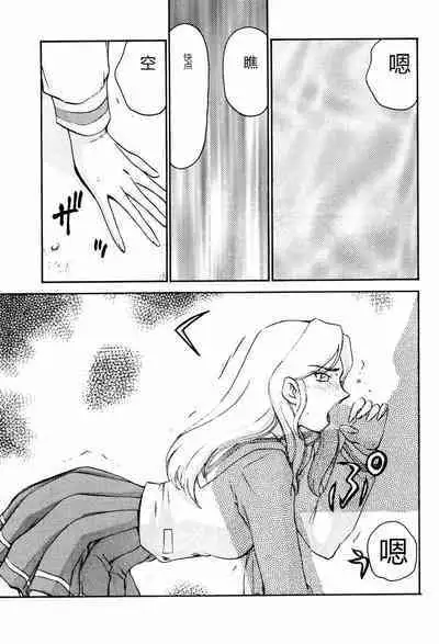 Shuusaku To Issho Kain