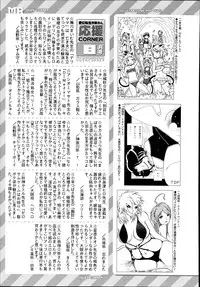 COMIC Mugen Tensei 2014-09
