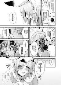 [Ririo Gatto (Kaenuco)] Senpai no Tame ni Ganbaru Mash wa Osuki desu ka? (Fate/Grand Order) [Digital] [Chinese] [靴下汉化组]