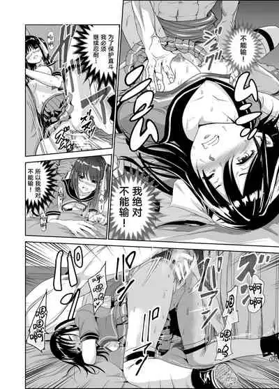 [Raid Socks (Tricky)] Engari Mura 1 -Kareshi wo Mamoru Tame Hikyou no Mura de Kyousei Gohoushi & NTR Sex- [Chinese] [转尾巴猫汉化]