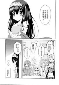 (COMIC1☆10) [moriQ (Mori Airi)] Fumika o Douzo (THE IDOLM@STER CINDERELLA GIRLS) [Chinese] [CE家族社]