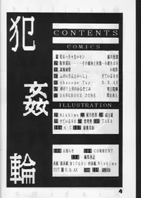 [LUNA INDUSTRIA (Various)] Han-Kan-Rin