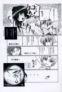 [Takitate No Okoge]Touhou Reverse Vector Book, Falling to Earth{Touhou Project}