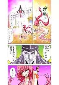 [Yamamoto Luna, Aoi Shou] Seikan Reikan Miko Shoujo Mikoman 1 [Digital]