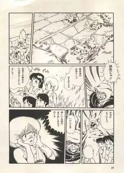 Bishoujo Shoukougun Lolita Syndrome 3