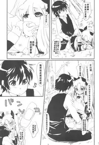 Dessert wa Aozora no Shita de