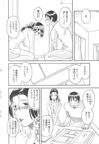 [Kawamori Misaki] Gokuraku Ladies Haitoku Hen | Paradise Ladies Vol. 4