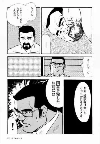 [Ebisuya (Ebisubashi Seizou)] Gekkagoku-kyou Ch.1 - Ch.4