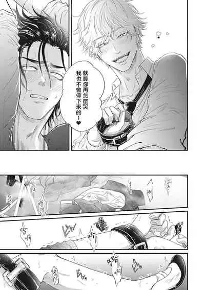 pop one's cherry Vol. 1-6