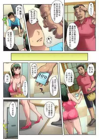 Gesumama Unfaithful Diary 3 In the case of Kaori Moriyama progress20230417