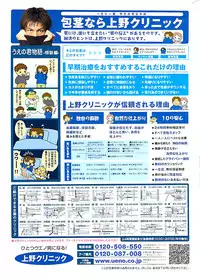 Comic Bazooka 2008-07