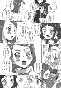 (C91) [Jam Kingdom (Jam Ouji)] MiraRiko x MayuKana (Mahou Tsukai Precure!)