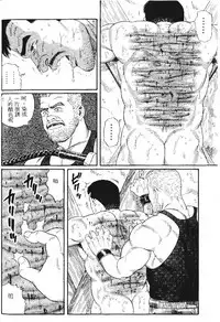 [Tagame Gengoroh] PRIDE Vol. 1 [Chinese]