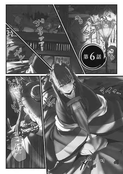 Yaoyorozu Naburi ~Oni Toraware Hen 2