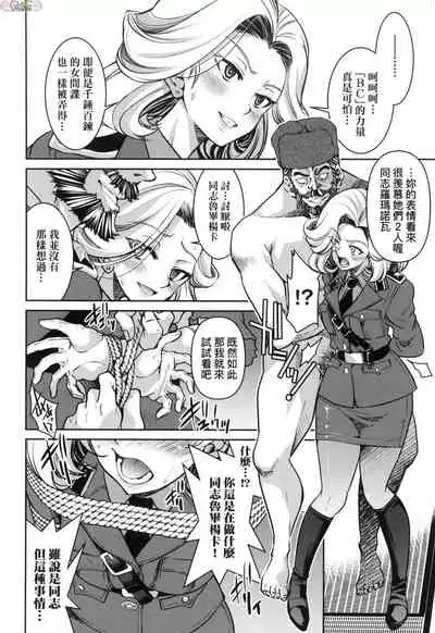 Onna supai inbaku Gōmon dai sakusen