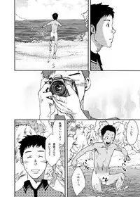 (C85) [BOX (Tsukumo Gou)] Saihate no Amrit 2