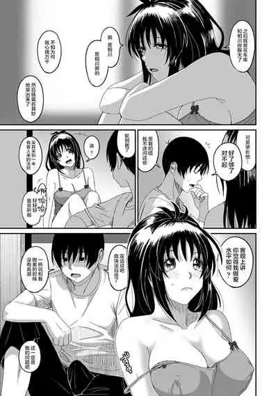 [Ryoh-zoh] Rarefure Ch. 01~31 [Chinese] [ELF个人汉化]