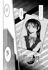 COMIC Momohime 2006-01