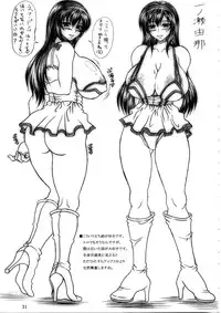 (C72) [INSERT (KEN)] Boku dake no Bakunyuu Ona-maid -Yui VS Yuna- | My Very Own Giant-titted Fucktoy Maid -Yui vs Yuna- [English] [jonaq]