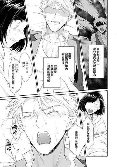 [Narada Yamato] Tensei Majo wa Ryuuzoku no Mamono-sama ni Kakowaremasu | 转生魔女被魔龙金屋藏娇了 1-7 [Chinese] [莉赛特汉化组]