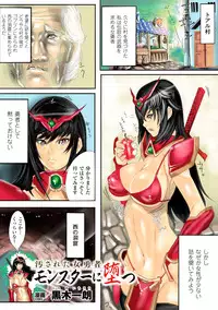 [Anthology] Gacchiri Kairaku Land Vol. 5 Onna Kaitou ga, Onna Senshi ga, Sarani Onna Taimashi Made, Tsugitsugi to Okasareru! [Digital]