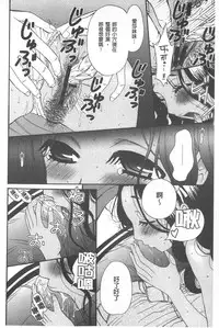 [Gotoh Akira] 21 Ji no Onna ~Camera no Mae no Mesuinu~ | 21時之女 ~鏡頭前的牝犬~ [Chinese]