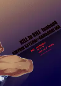 [Ultimania (Kamizawa Reiji)] Ai No Mae Ni Hizamazuke (Kill la Kill) [Digital]