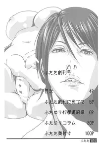 (Futaket 9) [Adeyaka Kunoichi-dan (Shiranui)] Futata Soukango