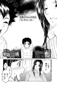 COMIC MILF 2015-04 Vol. 23