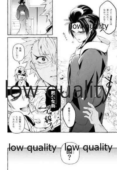 おしおきしてよ、兄ちゃん