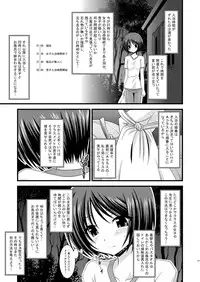 (C81) [valssu (Charu)] Roshutsu Shoujo Yuugi Soushuuhen Jou