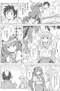 (CT17) [Gangontou (Fukori)] Jitsu ni Keshikaran Nyanko (Mayoi Neko Overrun!)