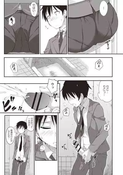 Himitsu no Shoujo Seiheki