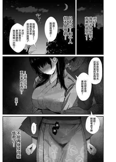 Kareshi no Iru Yukata Bijin o Yoru no Kouen de Netotte Yatta!! - NTR in the park at night