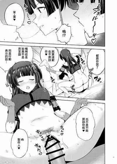 [Kakuzatou (Various)] ShinyM@S Icha Love Ero Goudou Iyashika Onna Cup (THE iDOLM@STER: Shiny Colors) [Chinese] [禁漫漢化組] [Digital]