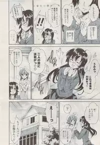 COMIC Potpourri Club 2009-04