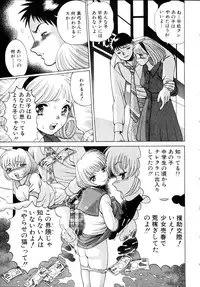 [Tamaki Nozomu] Iikoto Shinaika Koneko-chan Jou