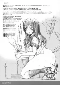 (C80) [SAOTOME-Laboratory (Saotome Mondonosuke)] Kanojo no Ana, dake [English] {Chocolate}
