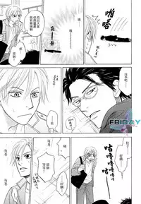 [Natsume Isaku] Sugar Code 1~3 [Chinese]