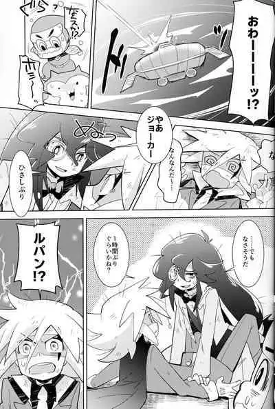 Kaitou Shinshi ga Kaeranai