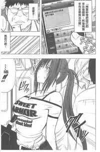 [Crimson] Idol Kyousei ~Smapho de Meirei shita Koto ga Genjitsu ni~ [Kanzen Ban] 1 [Chinese] [Digital]