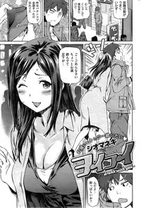 COMIC Shitsurakuten 2014-01