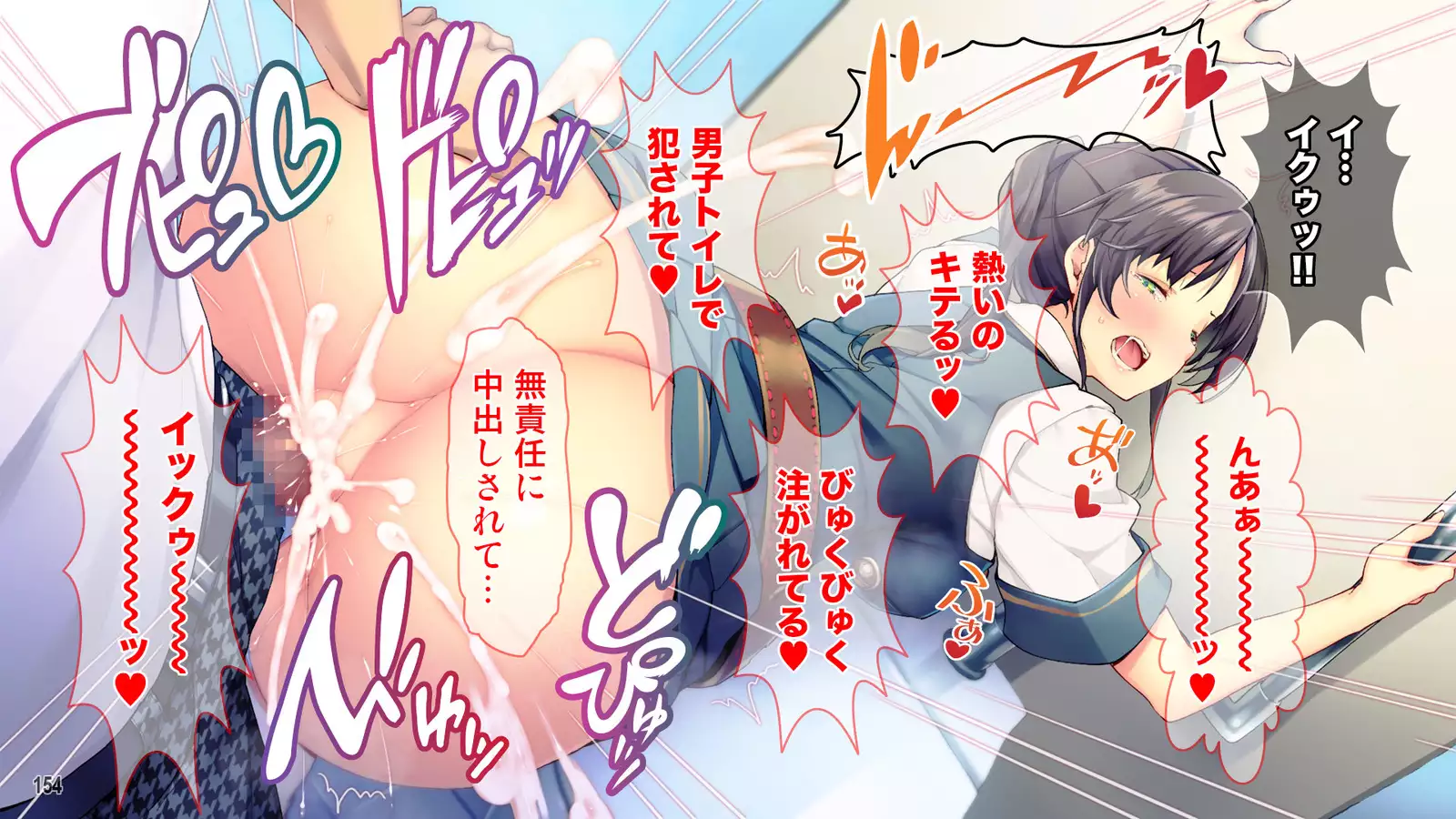 Cool de Buaisou na Iinchou ~Boku dake ga Shiru Muttsuri Sukebe na Sugao~