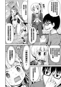 [broiler] Milk Hole [Chinese] [渣橙子个人汉化] [Digital]