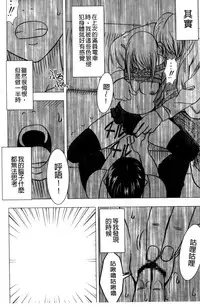 [Crimson (Carmine)] Virgin Train II ~Koakuma Seisai~ | 處女的調教列車2 ~小惡魔制裁~ [Chinese]