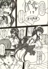 (COMIC1☆3) [INSERT (KEN)] Minna no Bakunyuu Ona Maid -Taikenban-