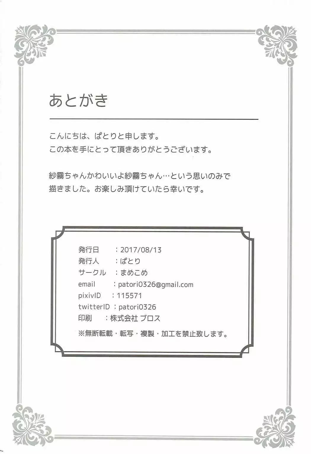 Ani to Ofuro to Imouto to.