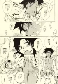 (C85) [Aikanheiwa. (Aina Nana)] MIDNIGHT LOVERS (Detective Conan)