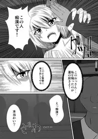 (C94) [Iro Neko Pencil (Iroen)] JK Flan VS Chikan Oji-sans (Touhou Project) [Sample]